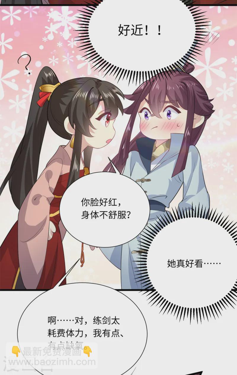 第70话 是爱还是支配？-第74话