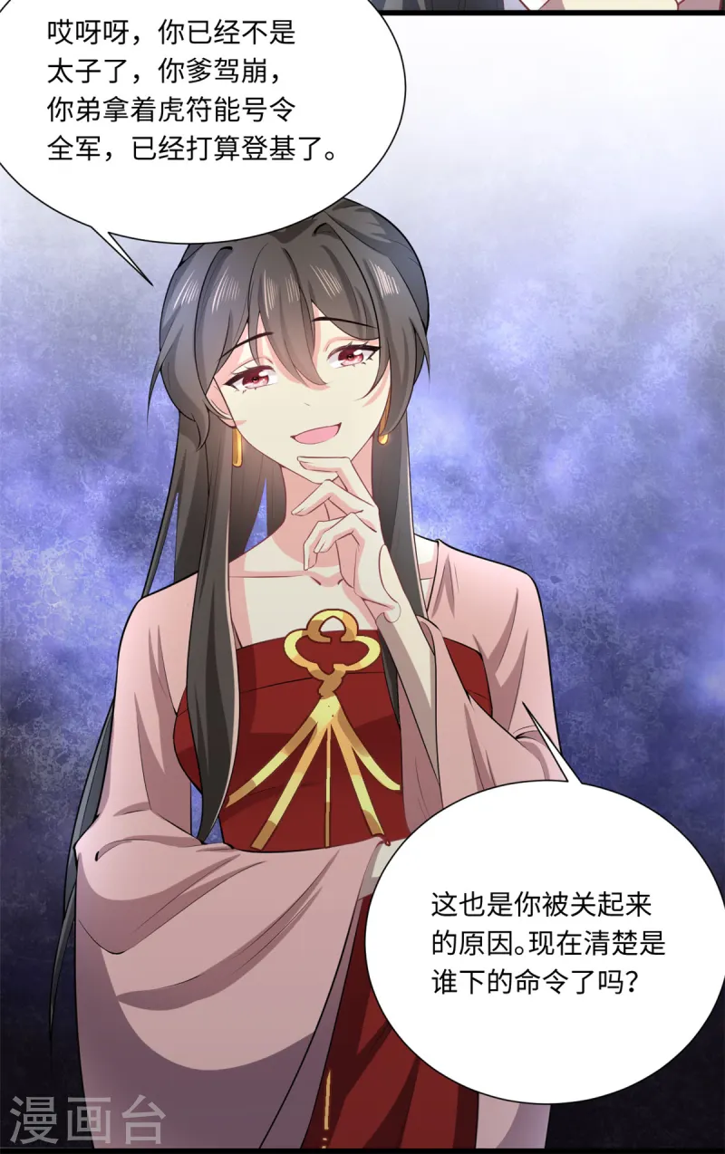 第72话 你求人的样子像条狗-第78话