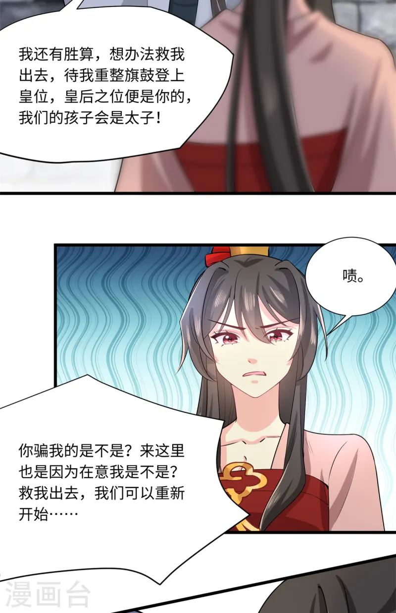 第72话 你求人的样子像条狗-第78话