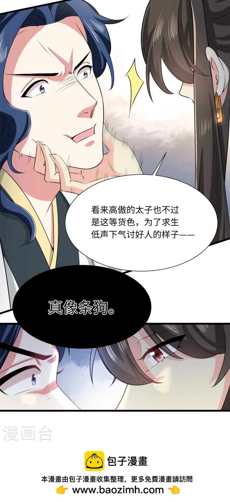 第72话 你求人的样子像条狗-第78话