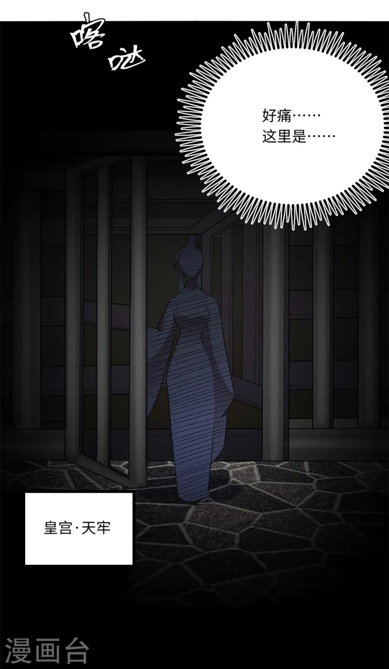 第72话 你求人的样子像条狗-第78话