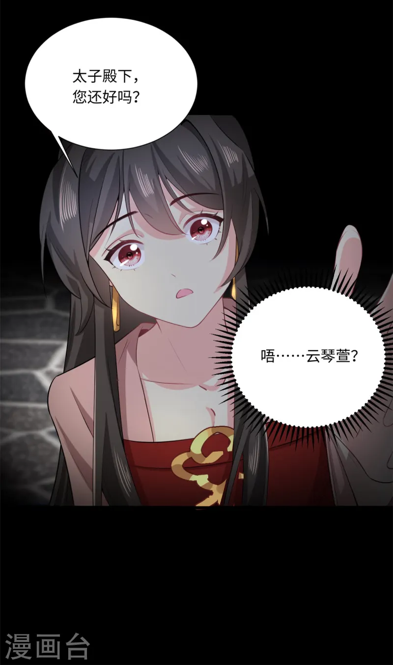 第72话 你求人的样子像条狗-第78话