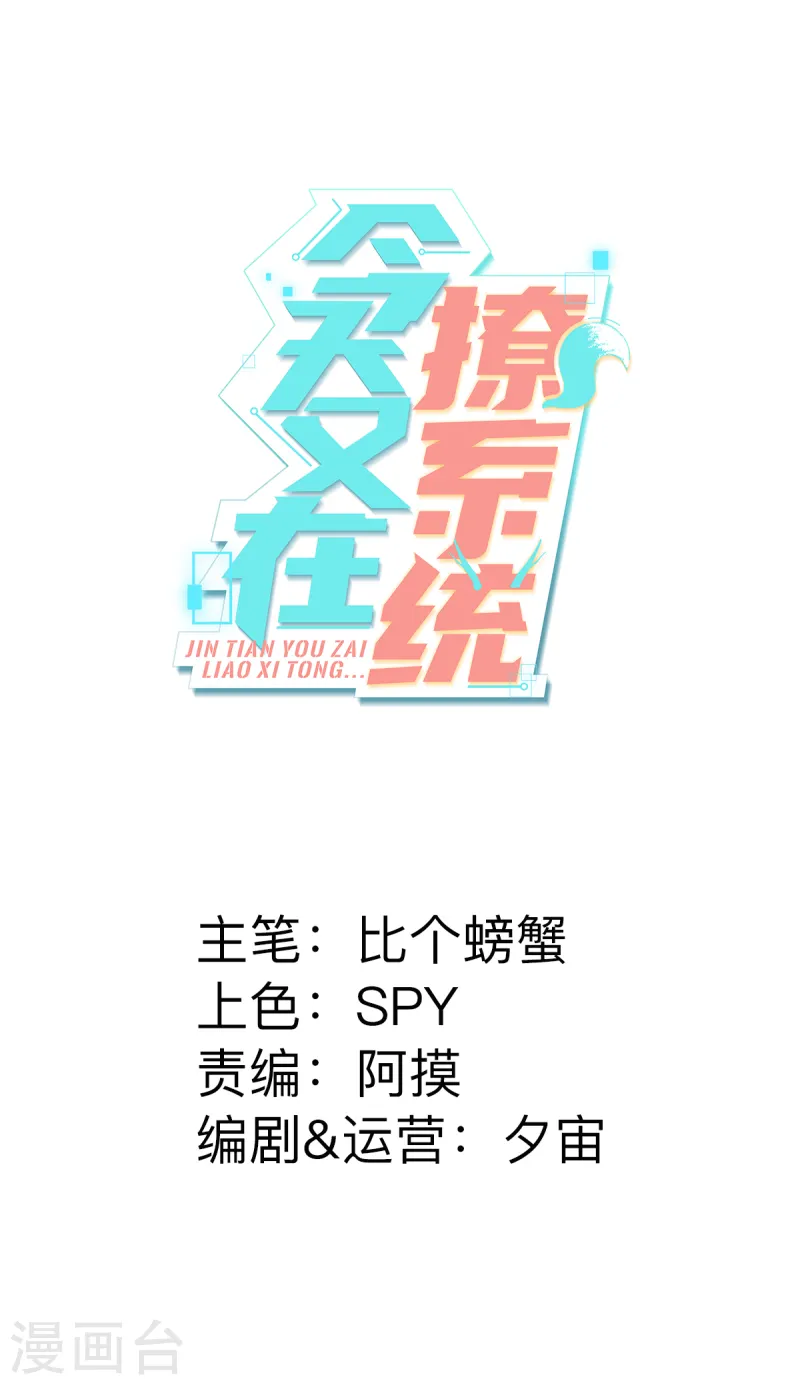 第73话 你求人的样子像条狗-第80话