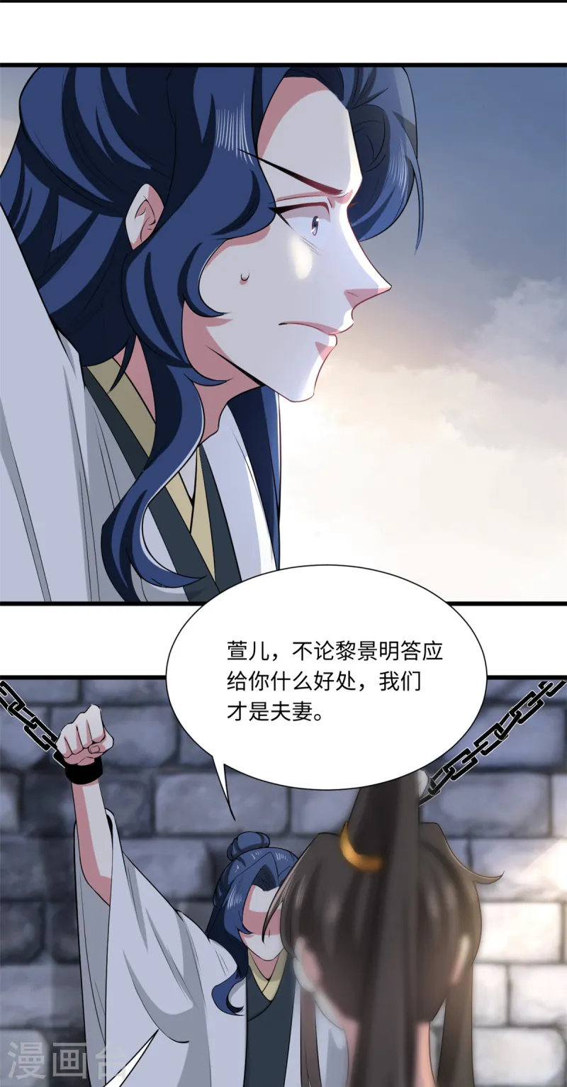 第73话 你求人的样子像条狗-第80话