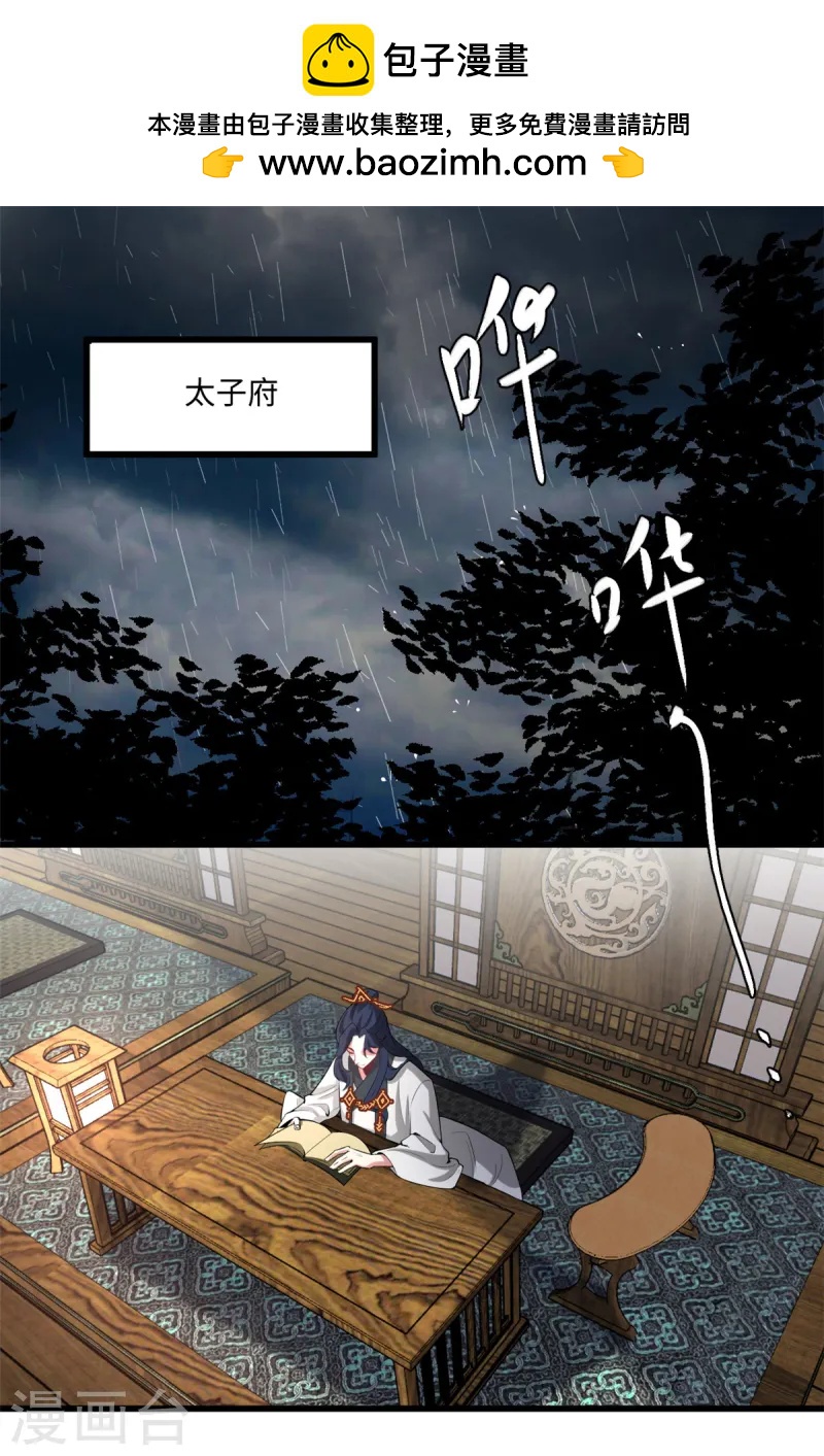 第73话 你求人的样子像条狗-第80话