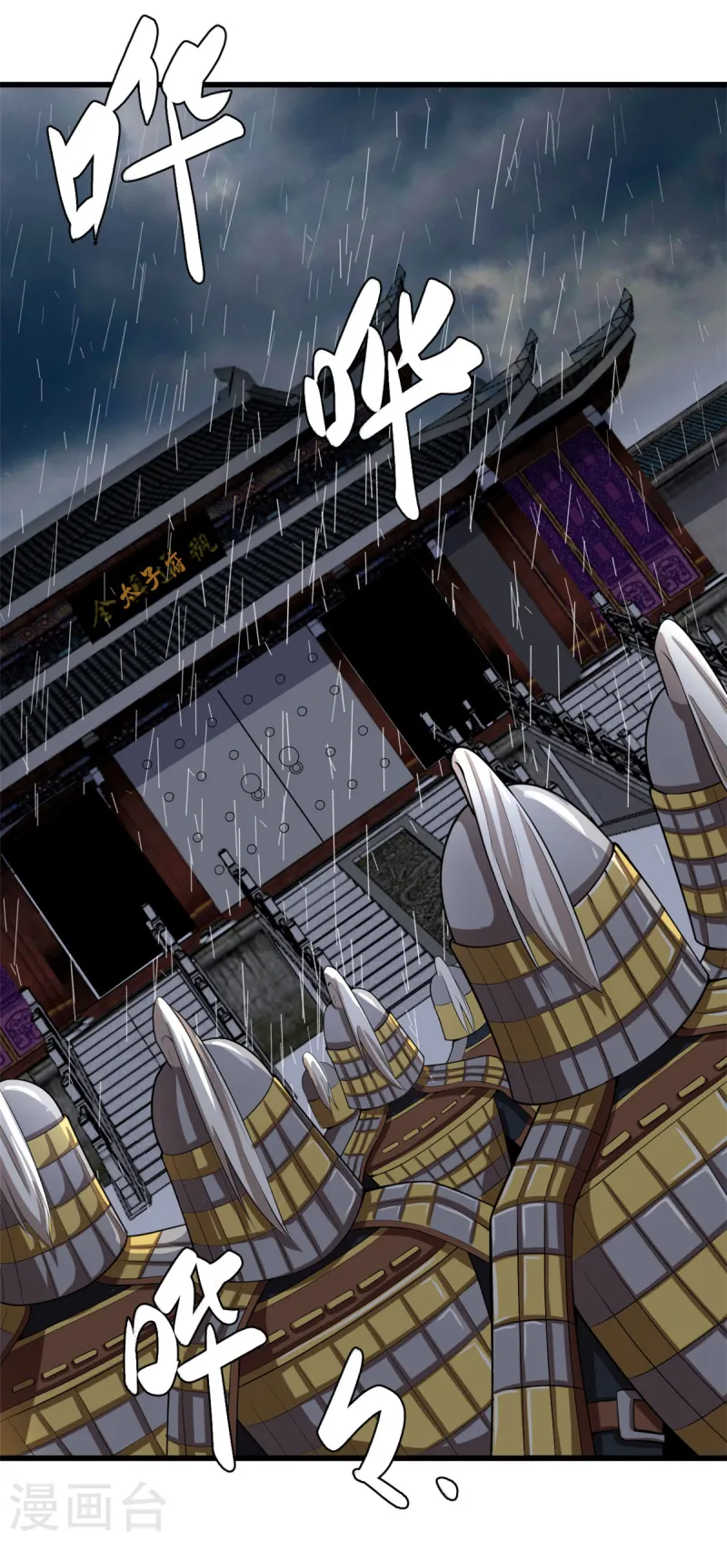 第73话 你求人的样子像条狗-第80话