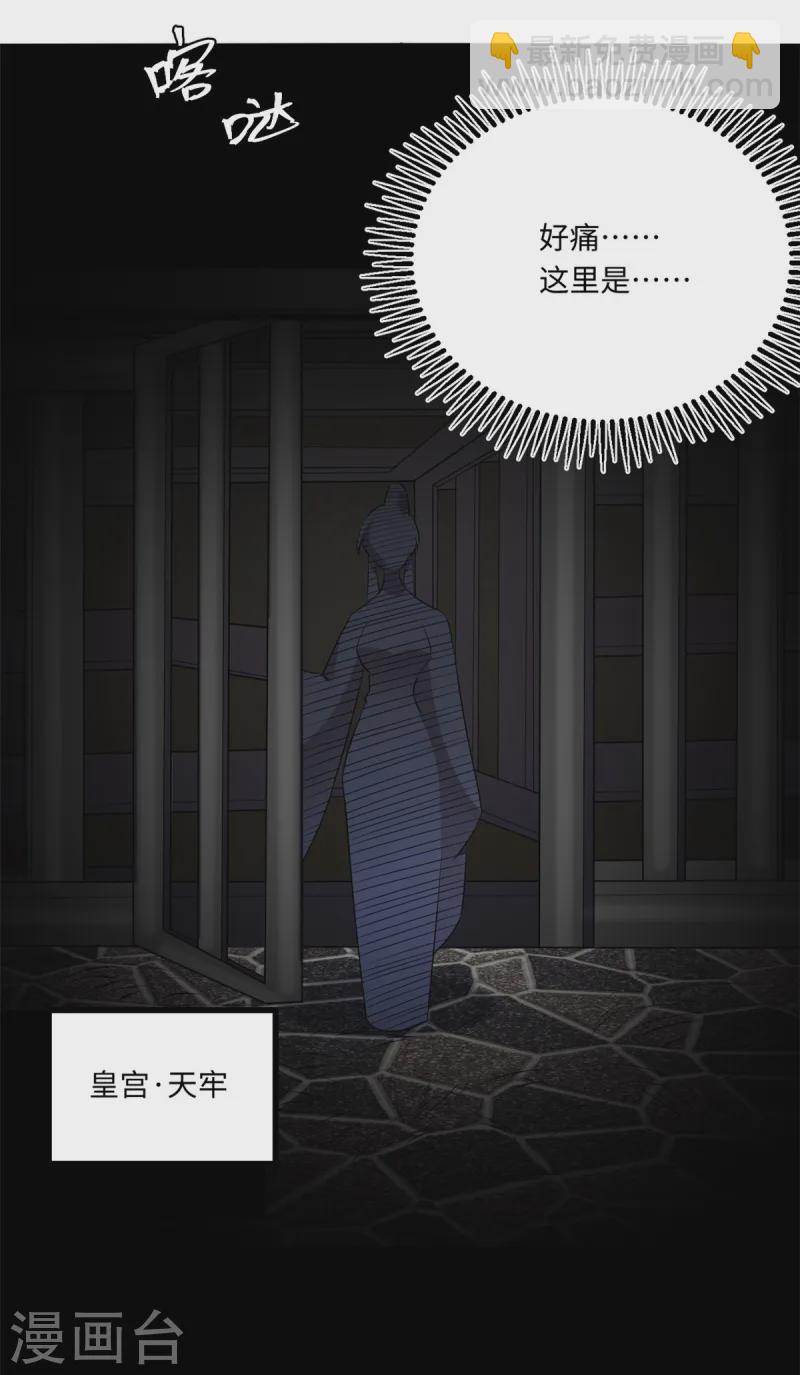 第73话 你求人的样子像条狗-第80话