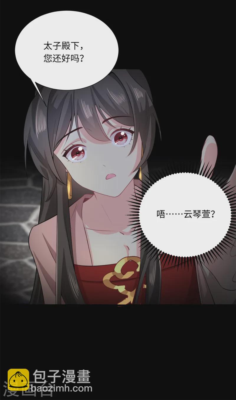 第73话 你求人的样子像条狗-第80话