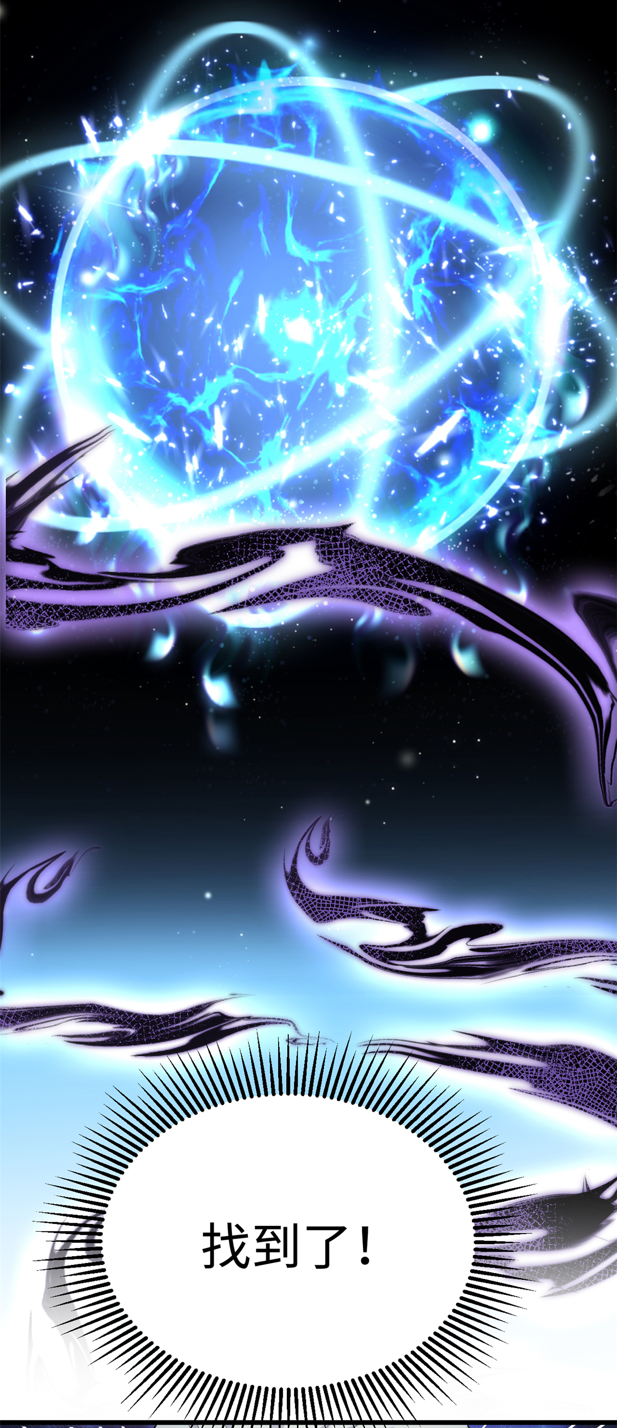 最终话 今天也在撩系统-第82话