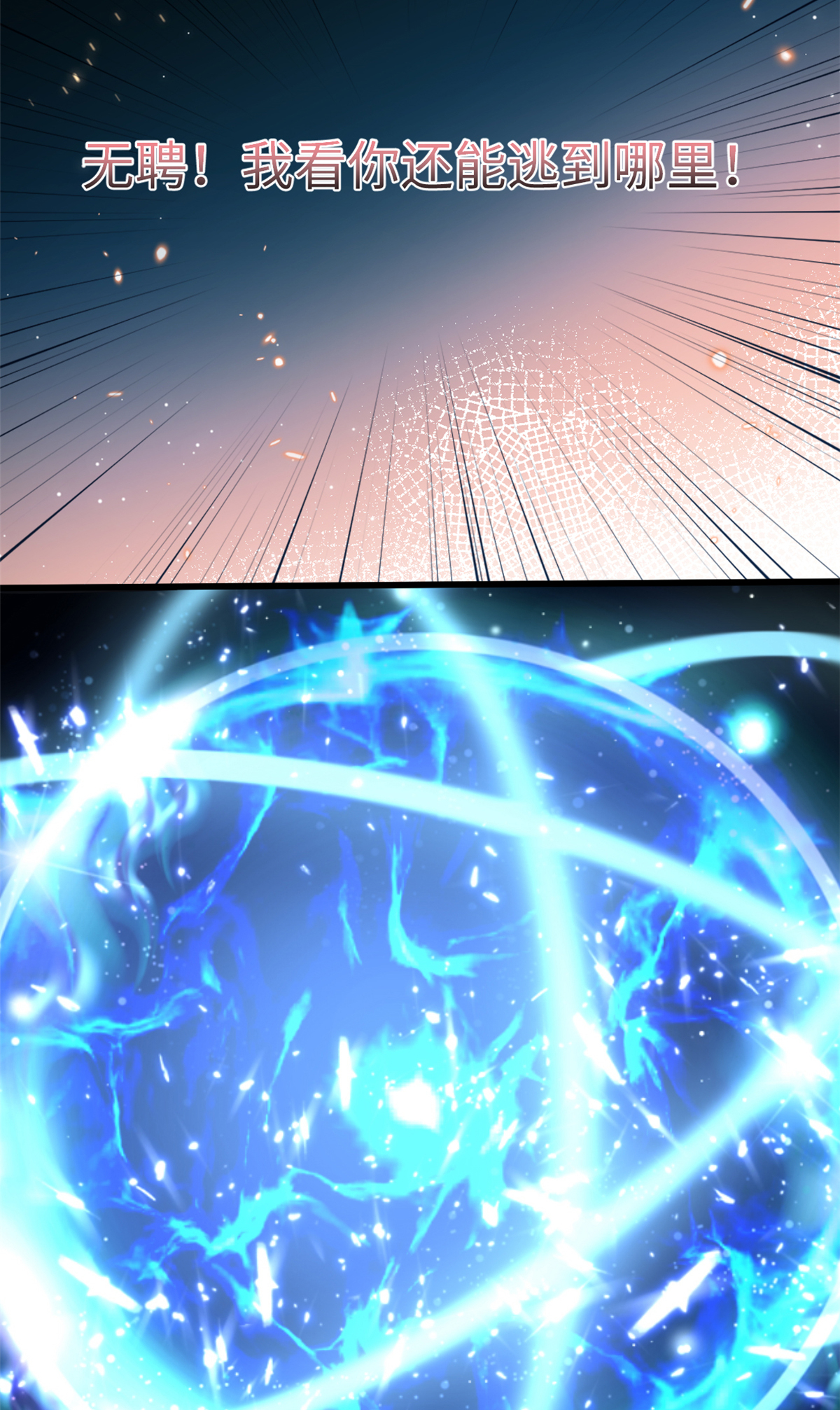 最终话 今天也在撩系统-第82话