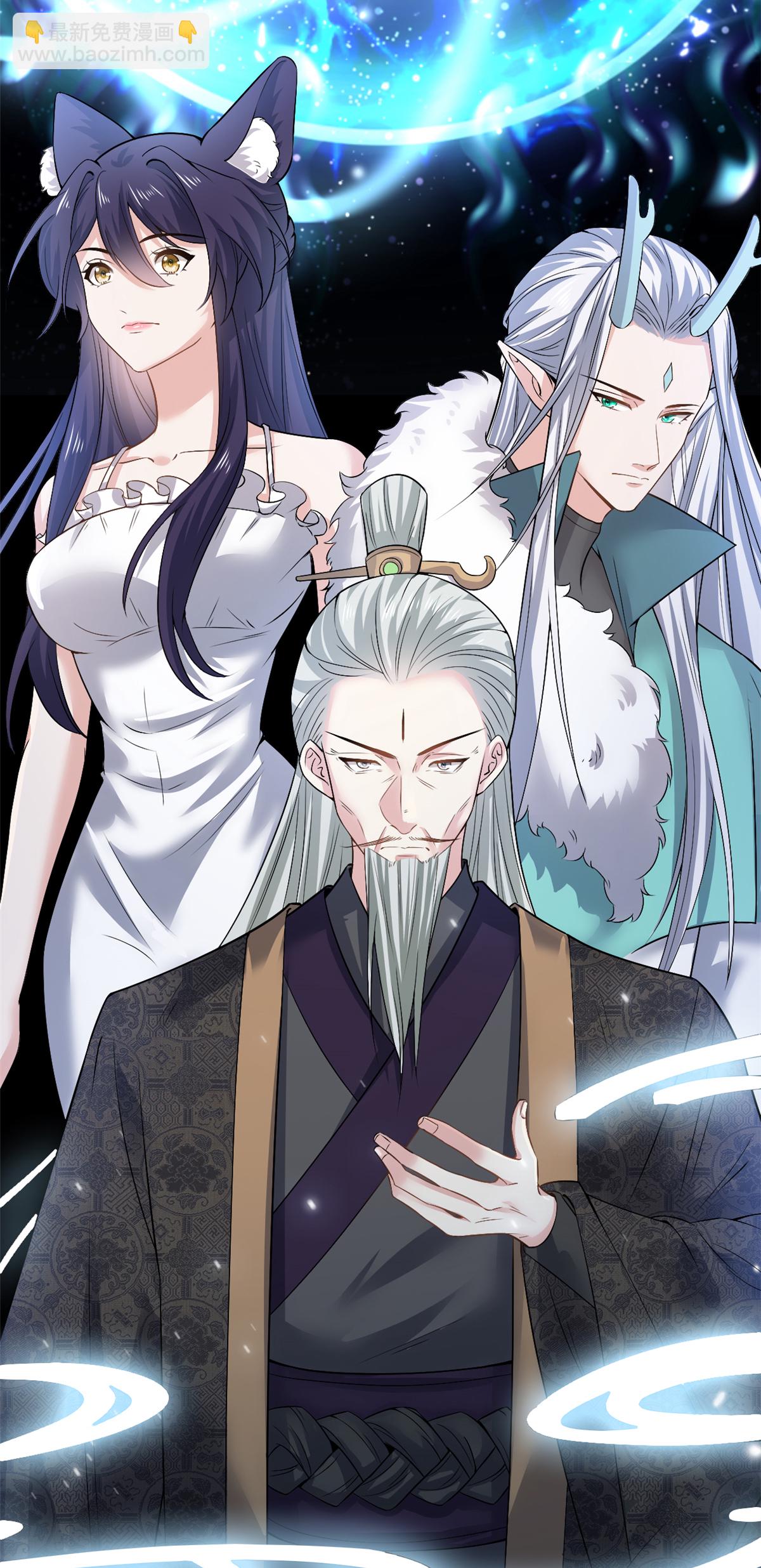 最终话 今天也在撩系统-第82话