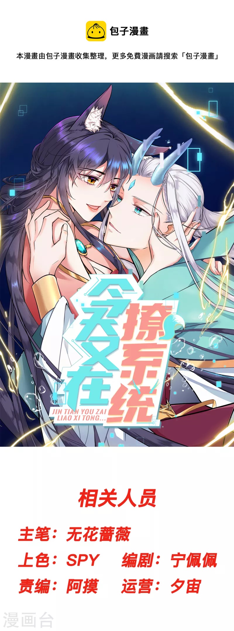 第8话 我超喜欢giegie的-第10话