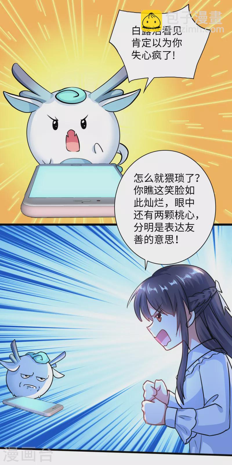 第8话 我超喜欢giegie的-第10话