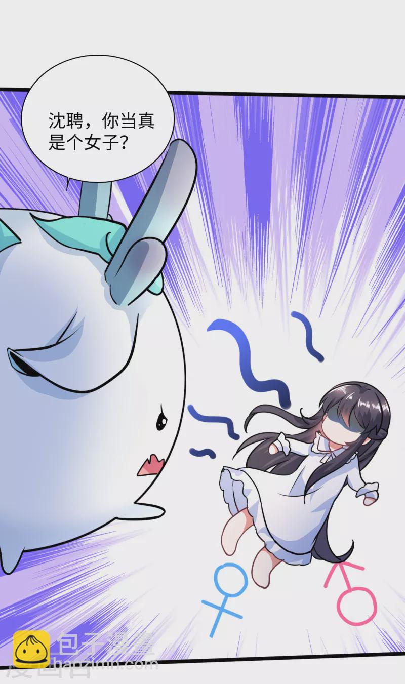 第8话 我超喜欢giegie的-第10话