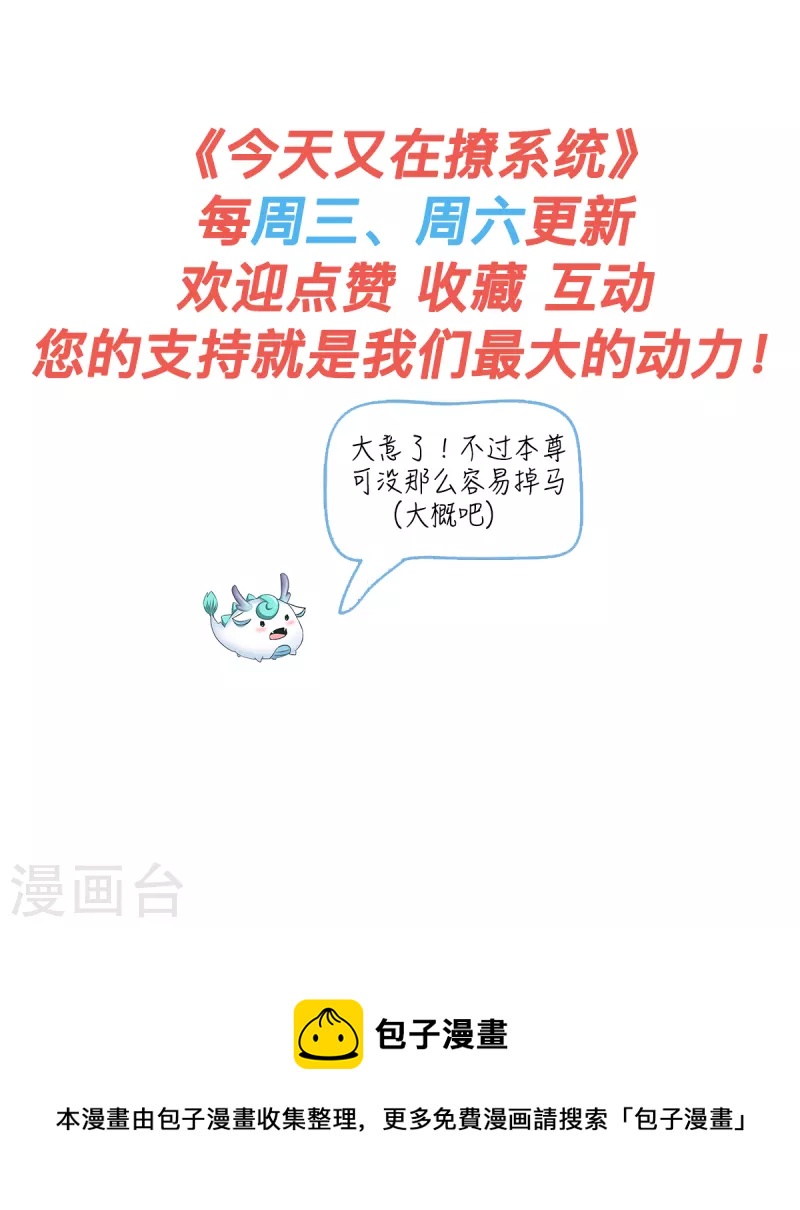 第8话 我超喜欢giegie的-第10话