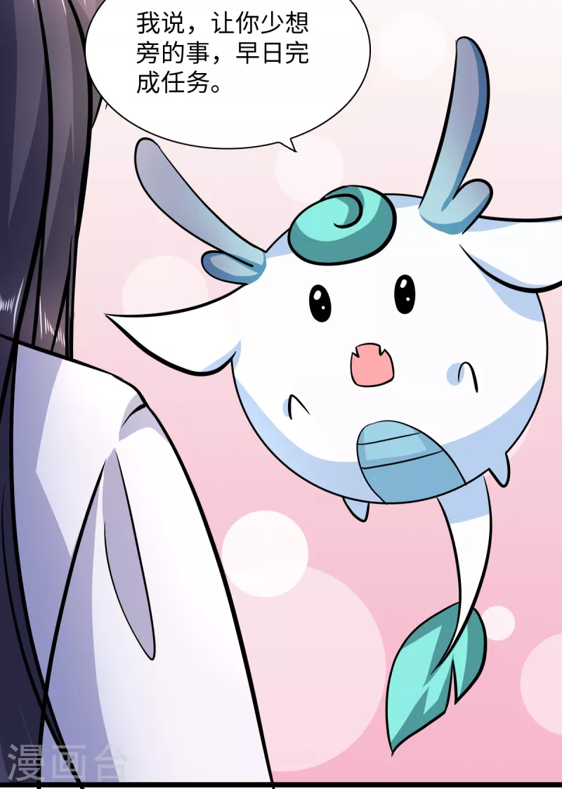 第8话 我超喜欢giegie的-第10话