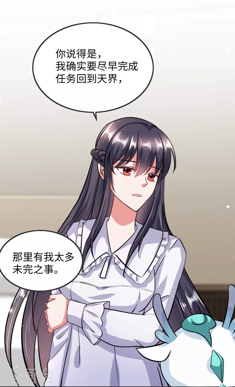 第8话 我超喜欢giegie的-第10话