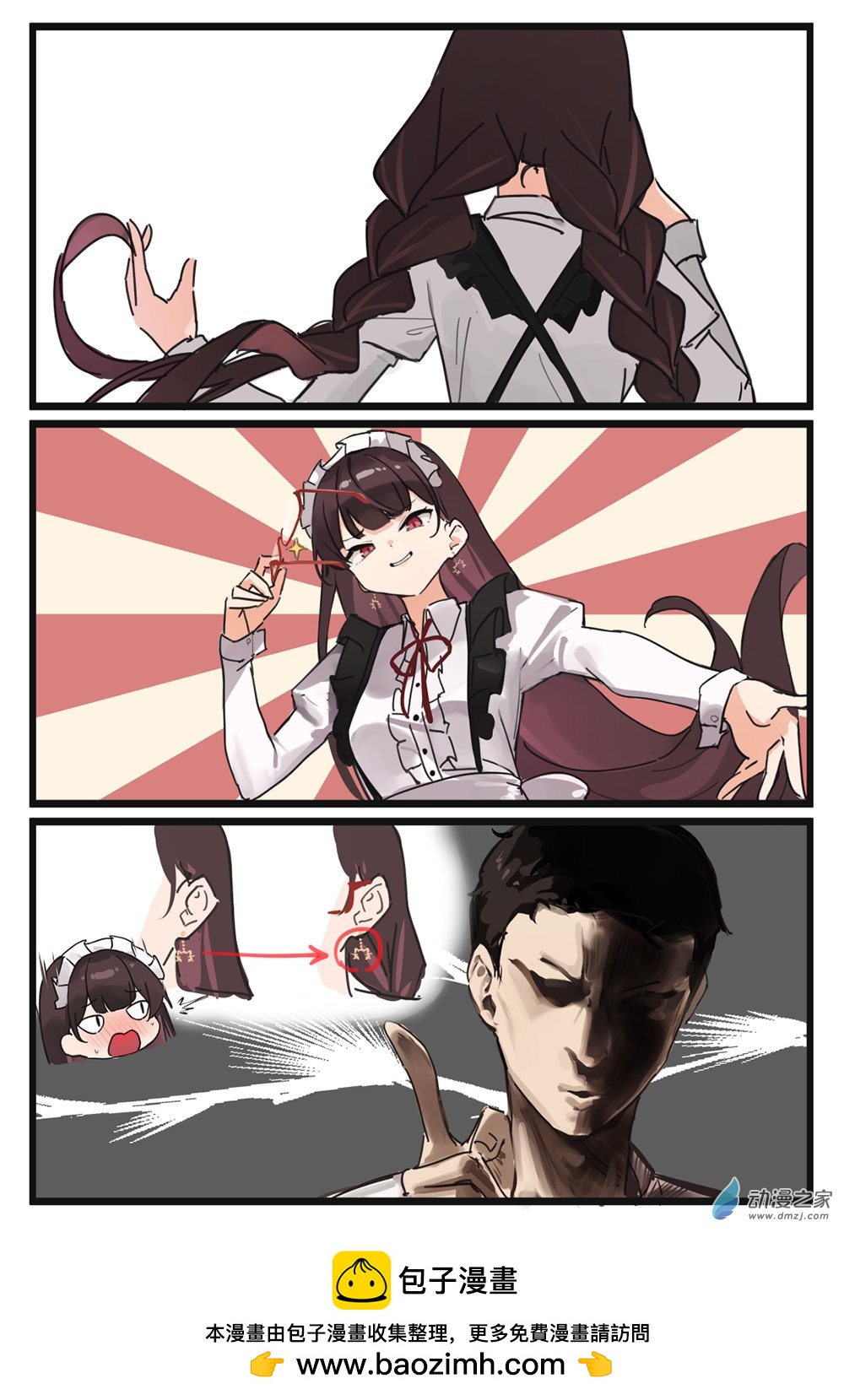 第32话 乔装不是很成功-第32话