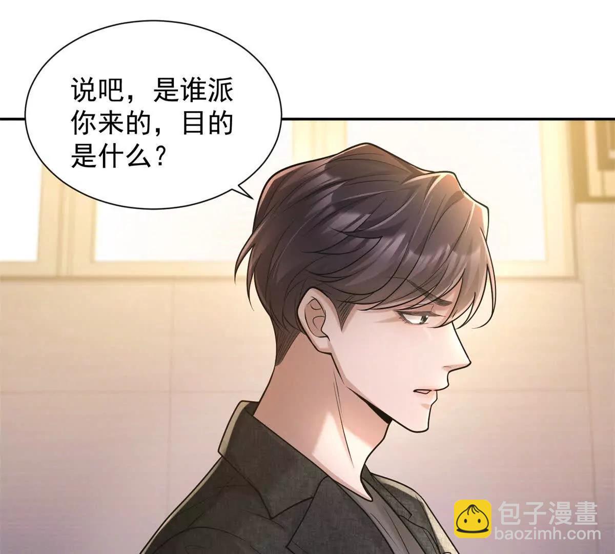 今天總裁改了沒 - 第9話 商業間諜(1/2) - 8