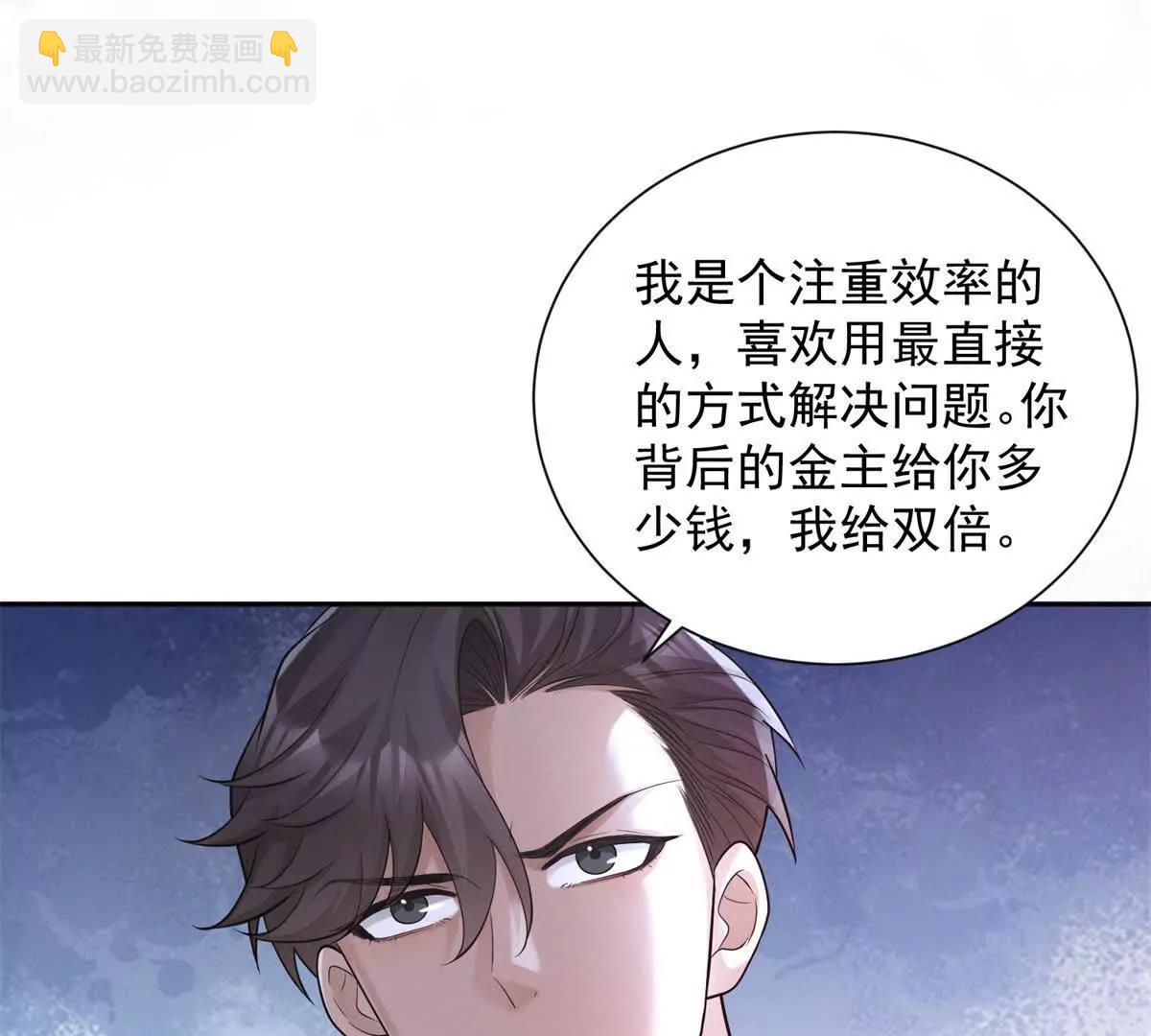 今天總裁改了沒 - 第9話 商業間諜(1/2) - 5