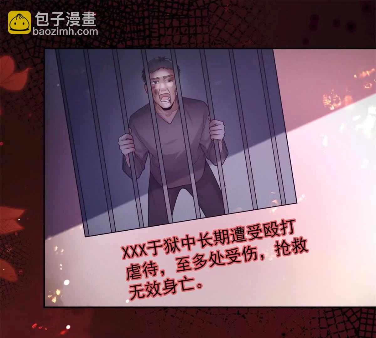 今天總裁改了沒 - 第9話 商業間諜(1/2) - 4