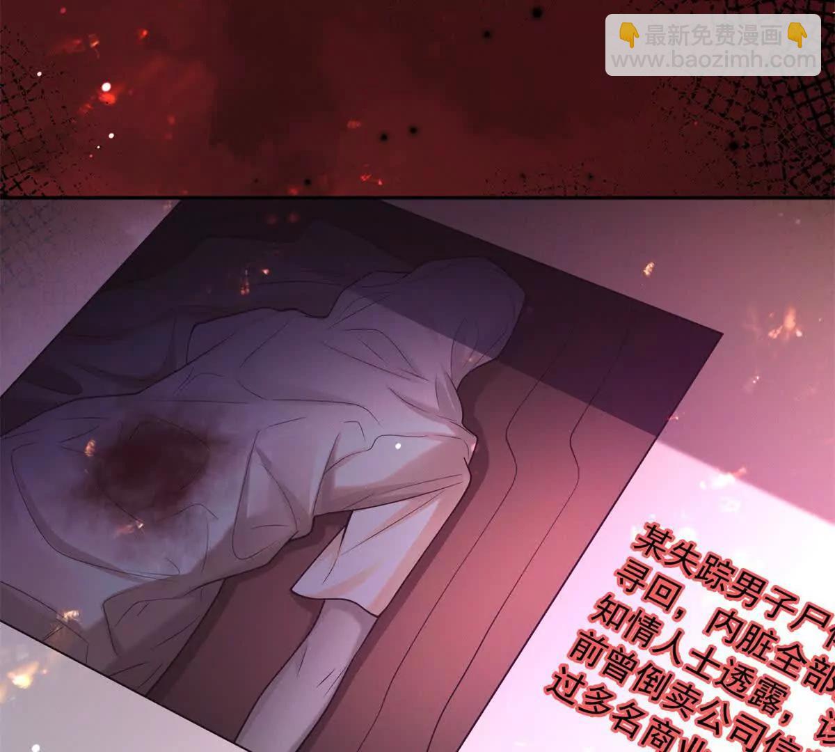 今天總裁改了沒 - 第9話 商業間諜(1/2) - 5