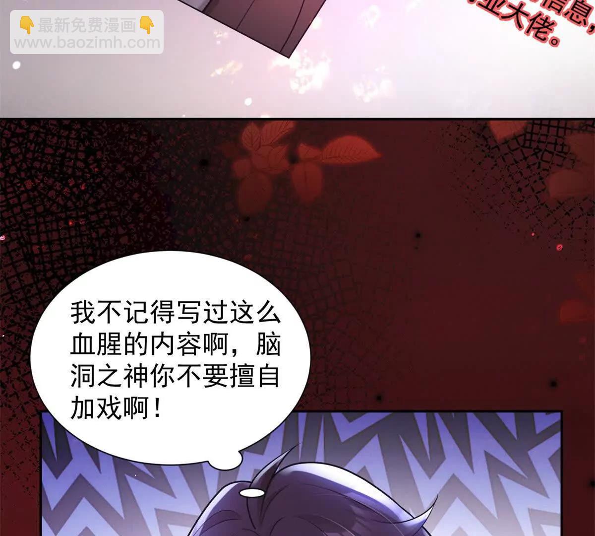 今天總裁改了沒 - 第9話 商業間諜(1/2) - 6