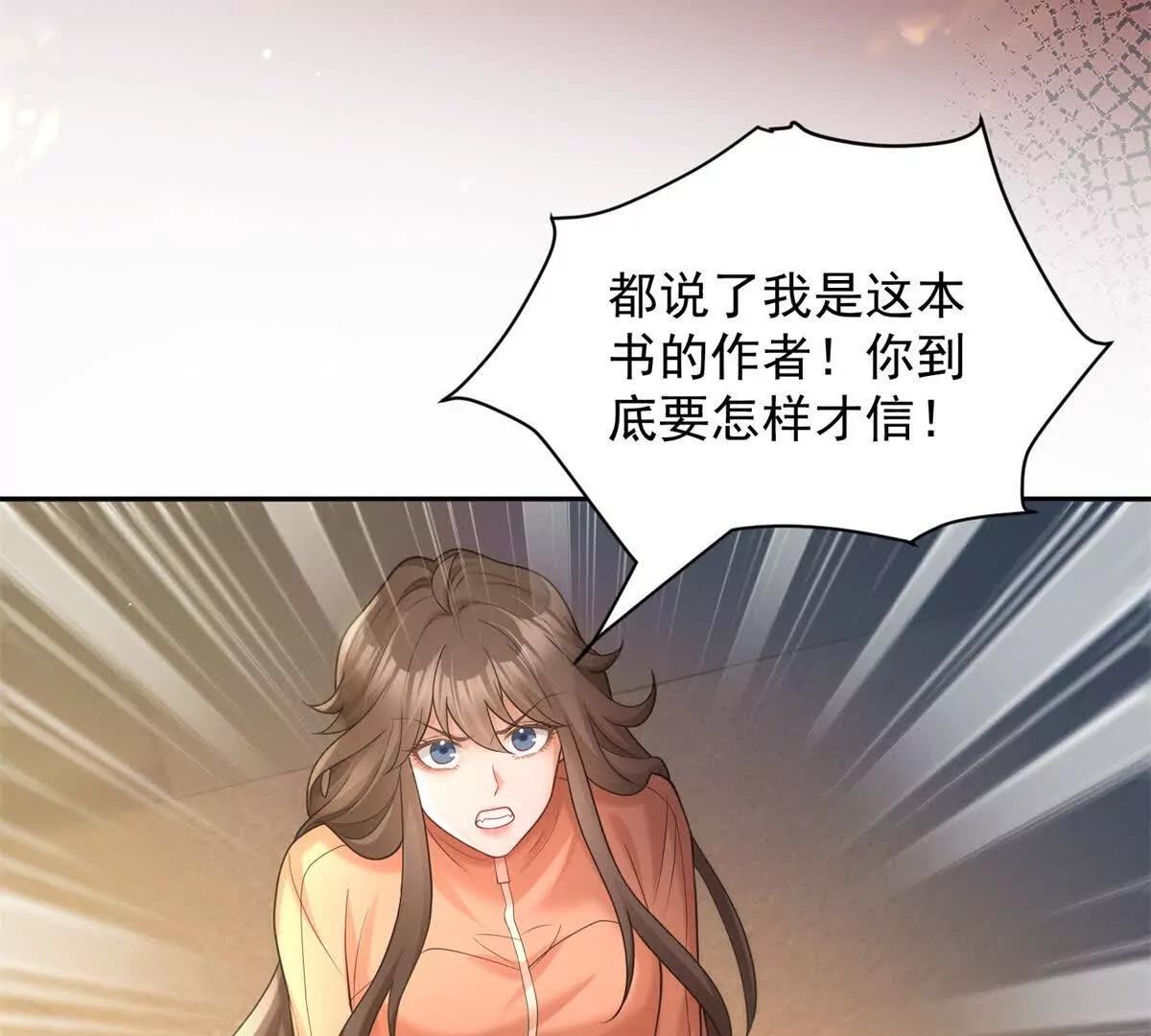 今天總裁改了沒 - 第9話 商業間諜(1/2) - 8