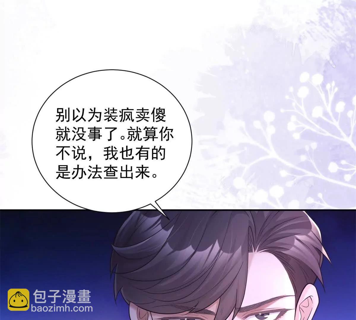 今天總裁改了沒 - 第9話 商業間諜(1/2) - 2