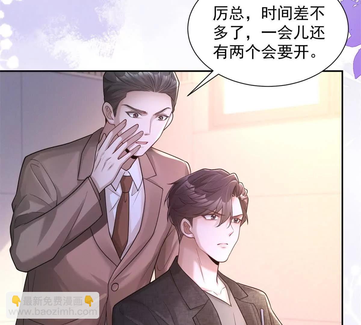 今天總裁改了沒 - 第9話 商業間諜(1/2) - 4