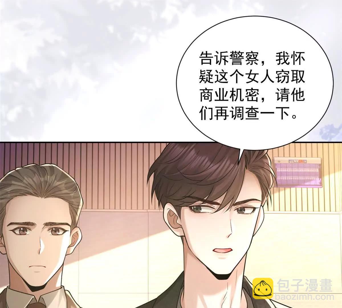 今天總裁改了沒 - 第9話 商業間諜(1/2) - 8