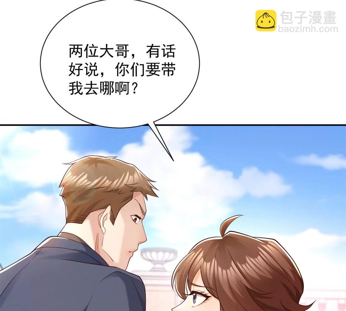 今天總裁改了沒 - 第11話 主角氣運(1/3) - 2