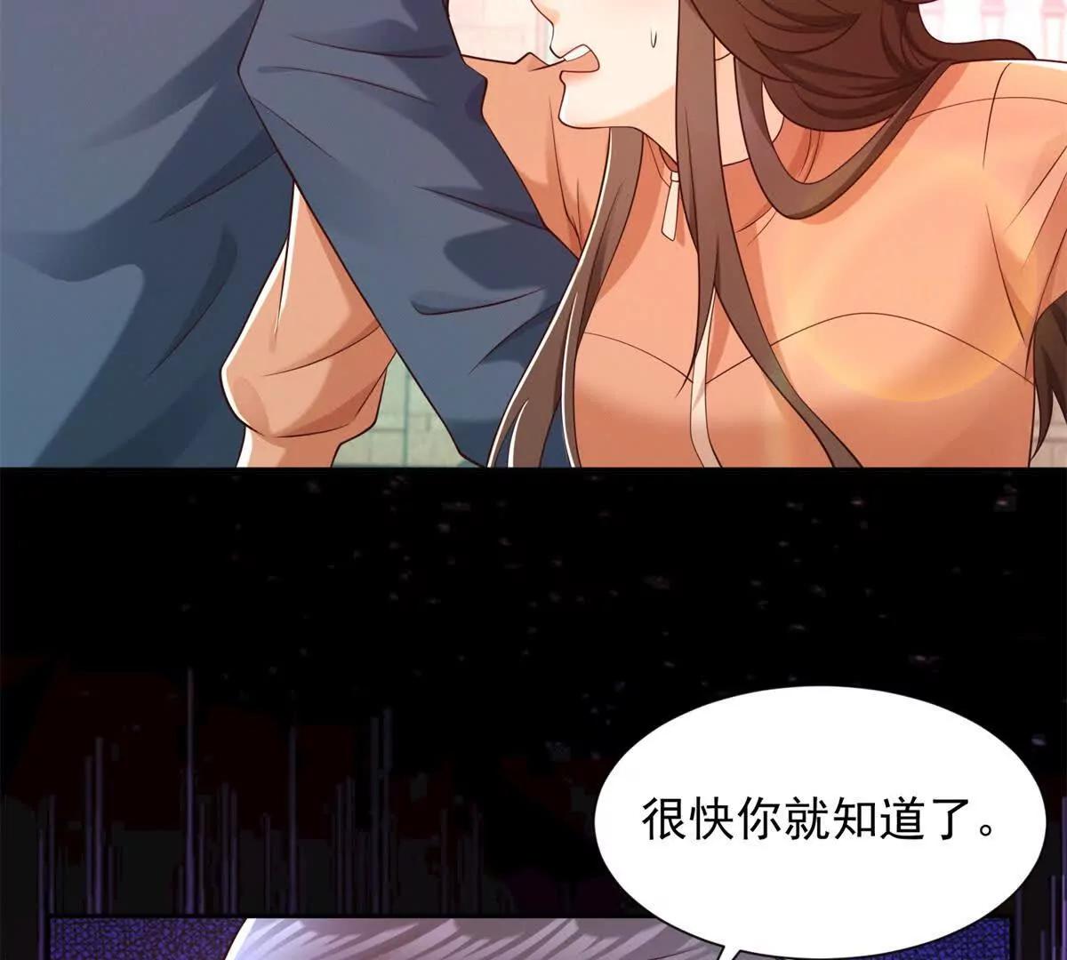 今天總裁改了沒 - 第11話 主角氣運(1/3) - 3