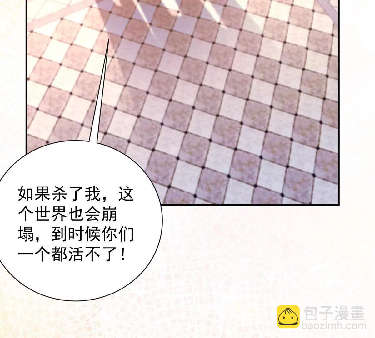 今天總裁改了沒 - 第11話 主角氣運(1/3) - 5
