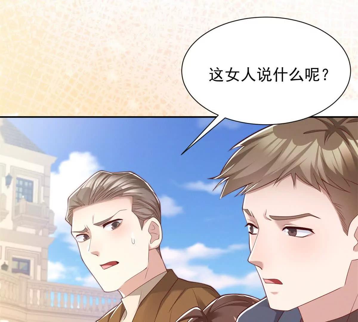 今天總裁改了沒 - 第11話 主角氣運(1/3) - 6