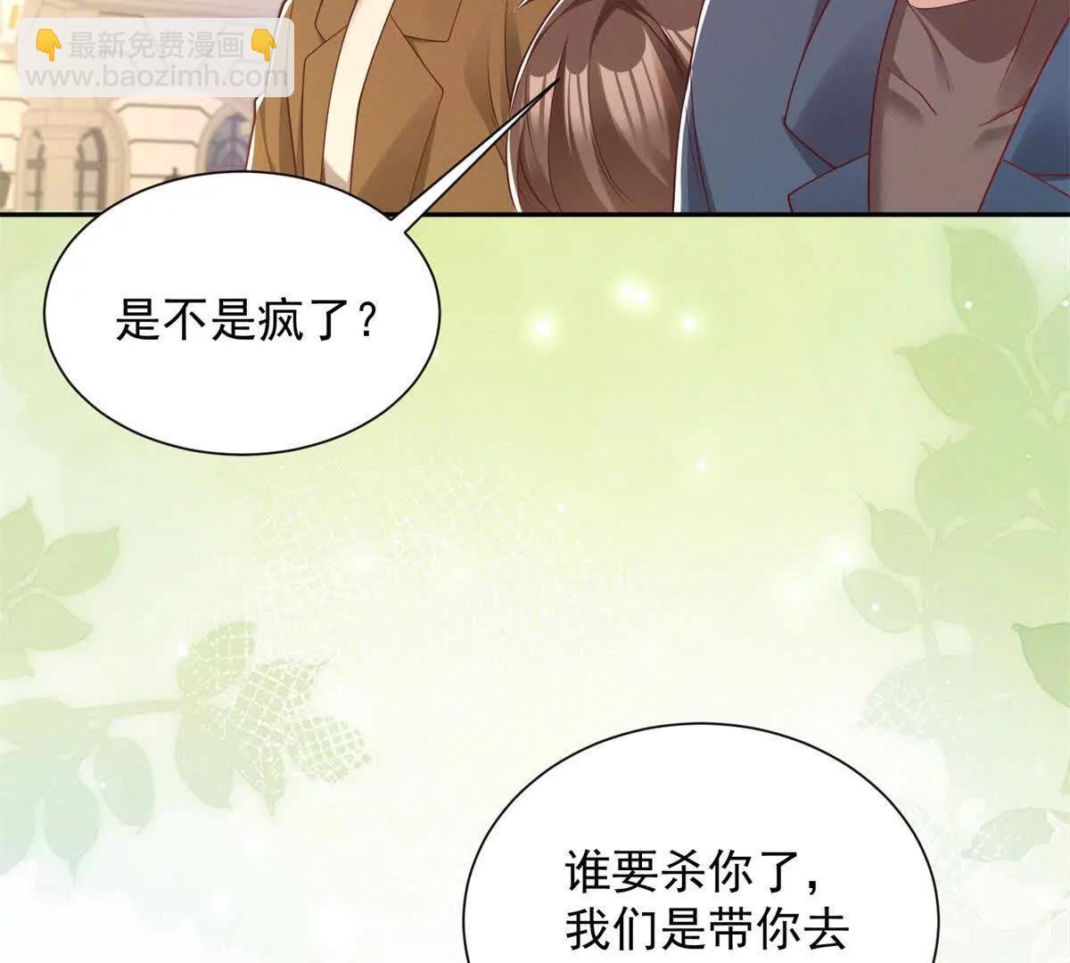 今天總裁改了沒 - 第11話 主角氣運(1/3) - 7