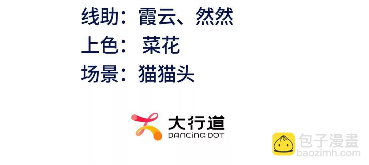 今天總裁改了沒 - 第11話 主角氣運(1/3) - 3