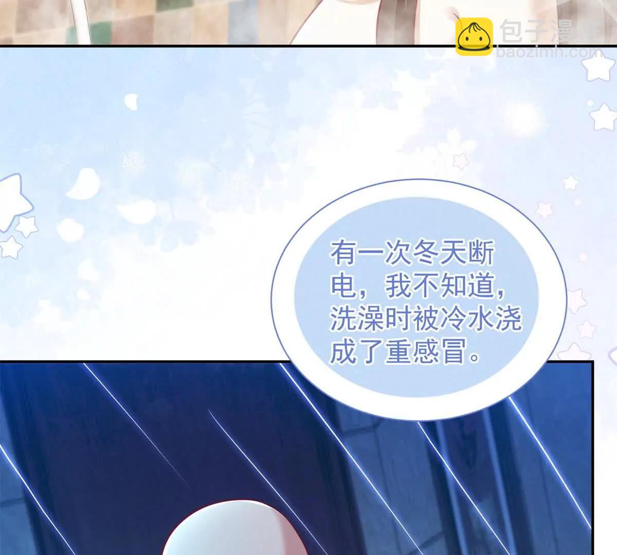 今天總裁改了沒 - 第11話 主角氣運(1/3) - 8