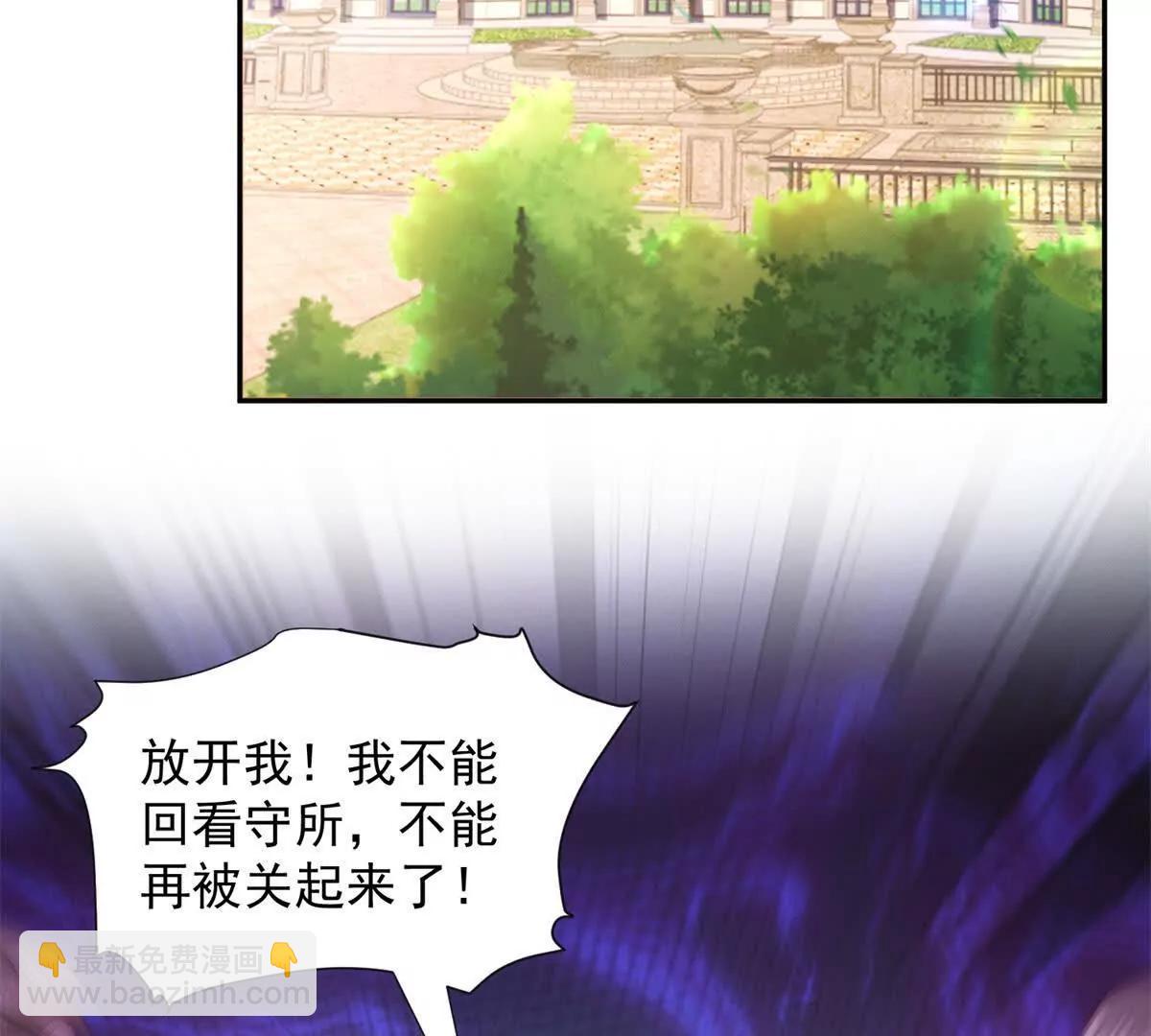 今天總裁改了沒 - 第11話 主角氣運(1/3) - 5