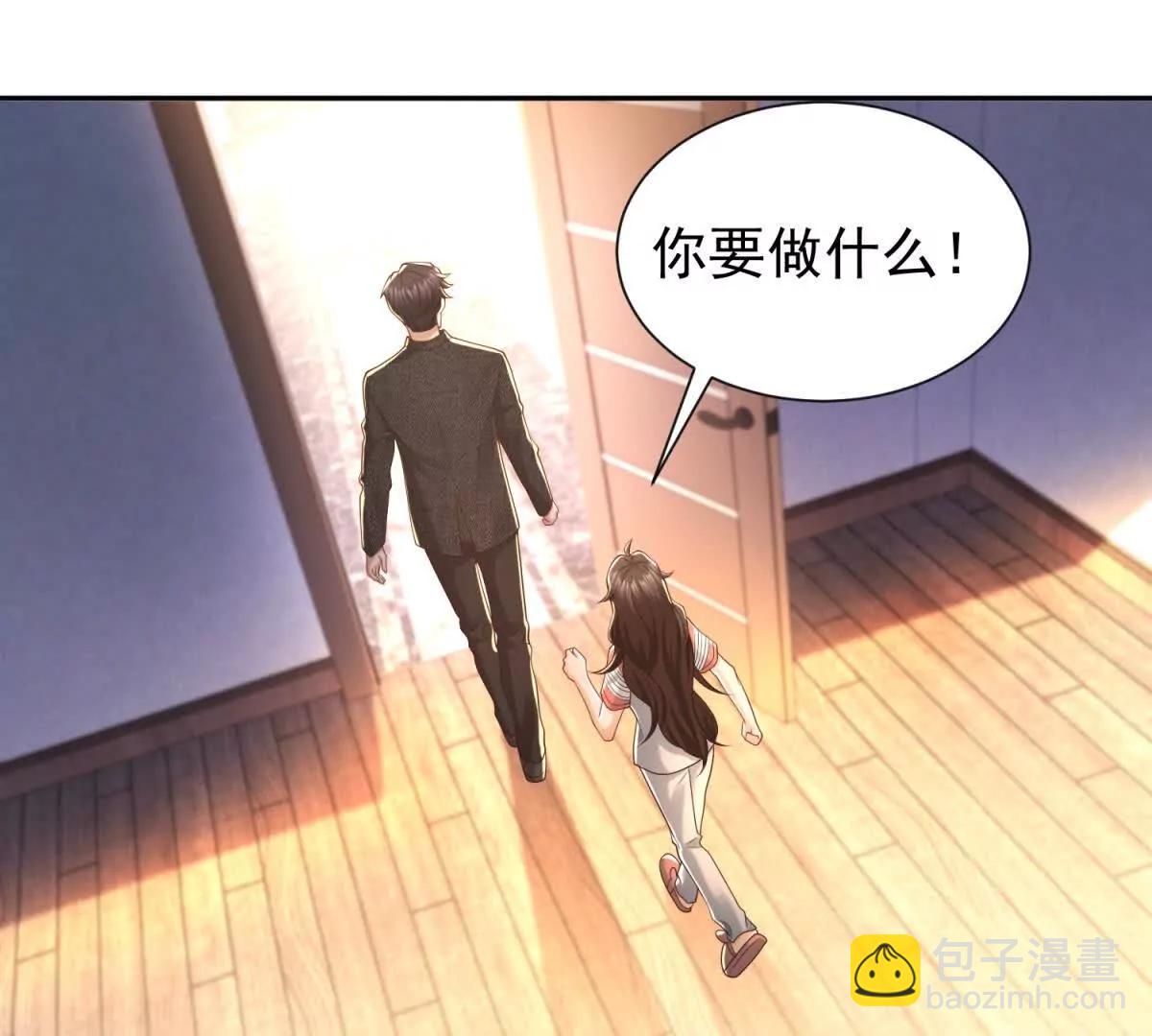 今天總裁改了沒 - 第13話 不用你教我(1/3) - 6