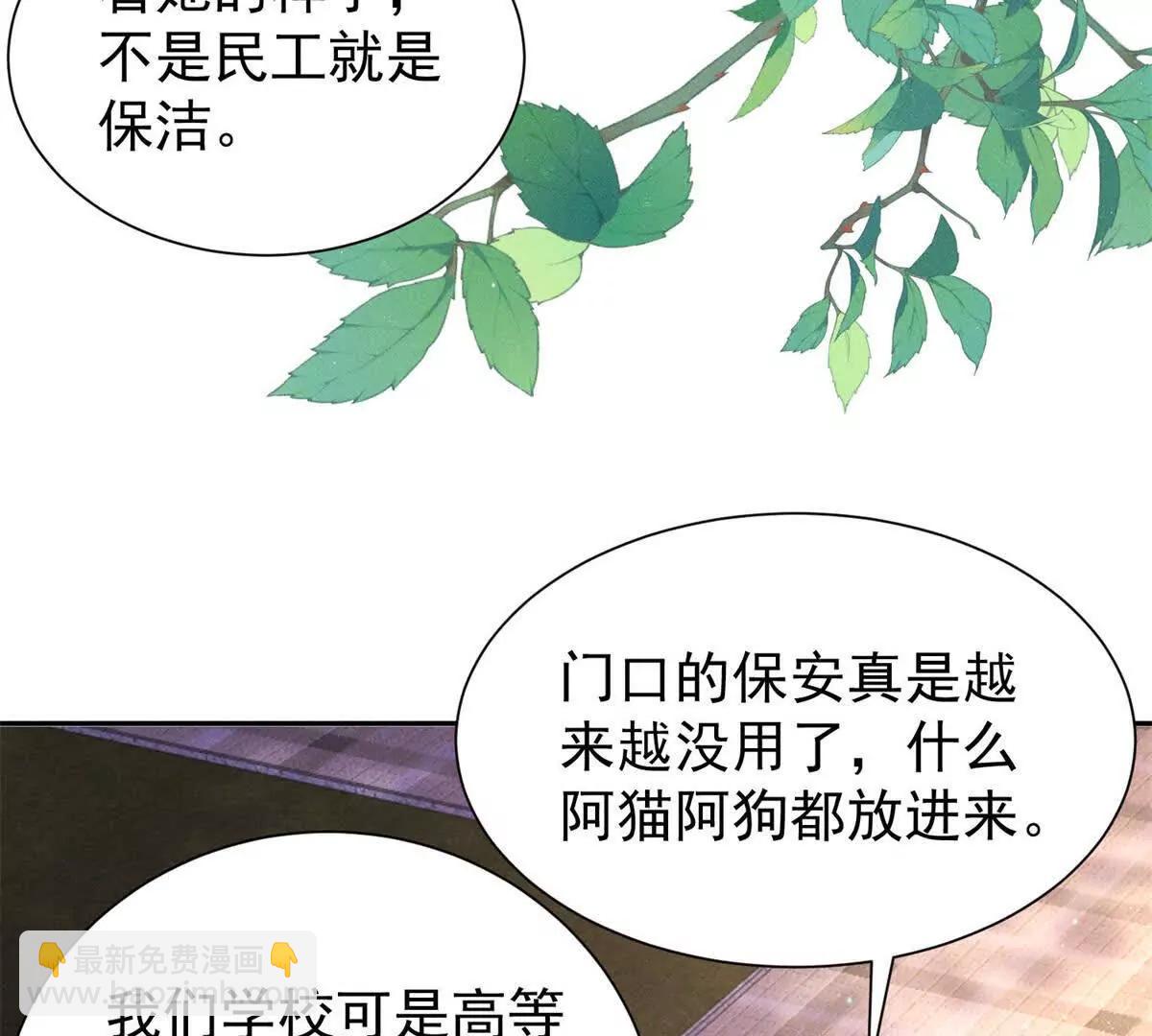 今天總裁改了沒 - 第15話 小混混變富二代？(1/3) - 4