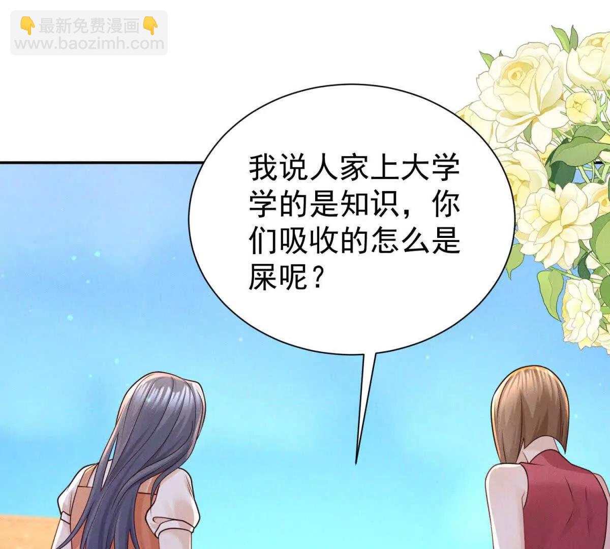 今天總裁改了沒 - 第15話 小混混變富二代？(1/3) - 4