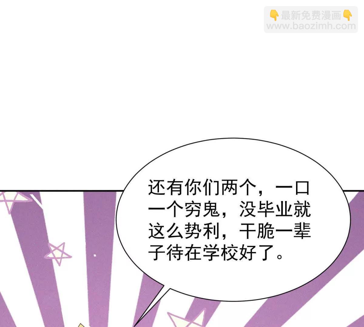 今天總裁改了沒 - 第15話 小混混變富二代？(1/3) - 8