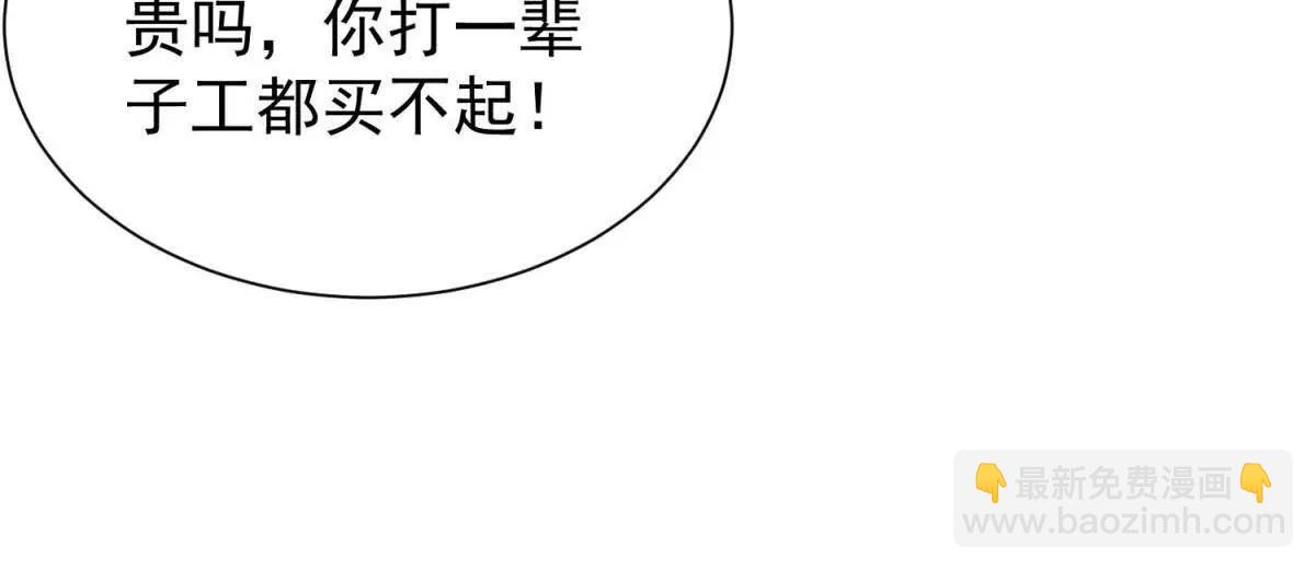 今天總裁改了沒 - 第15話 小混混變富二代？(1/3) - 1