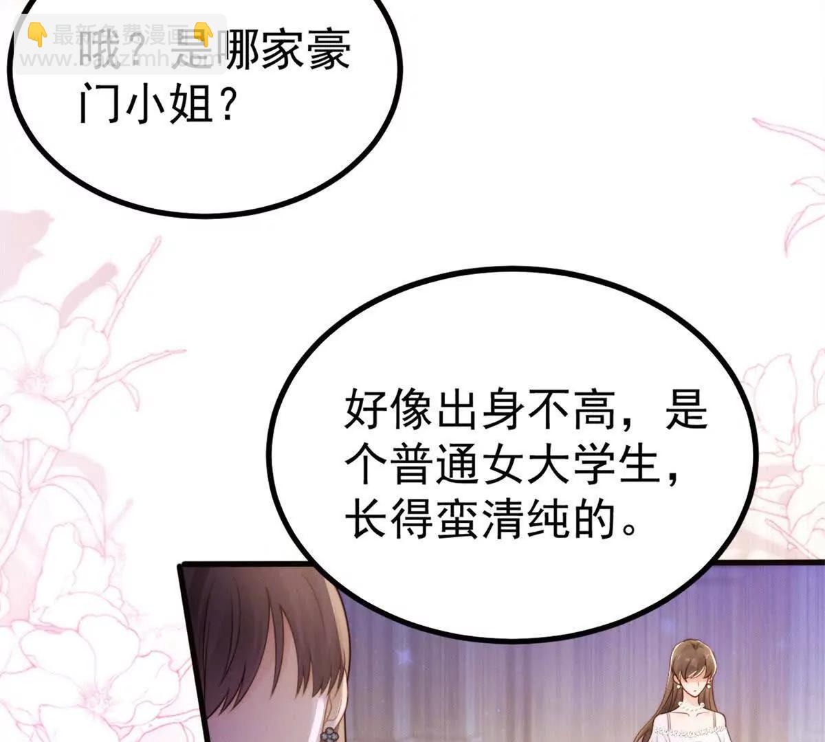 今天總裁改了沒 - 第1話 霸道總裁(1/3) - 1