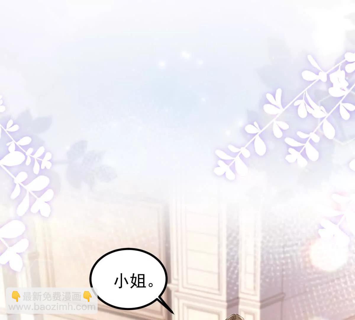 今天總裁改了沒 - 第1話 霸道總裁(1/3) - 6