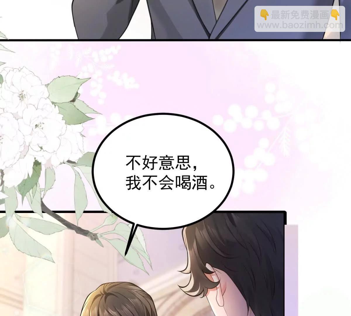 今天總裁改了沒 - 第1話 霸道總裁(1/3) - 1