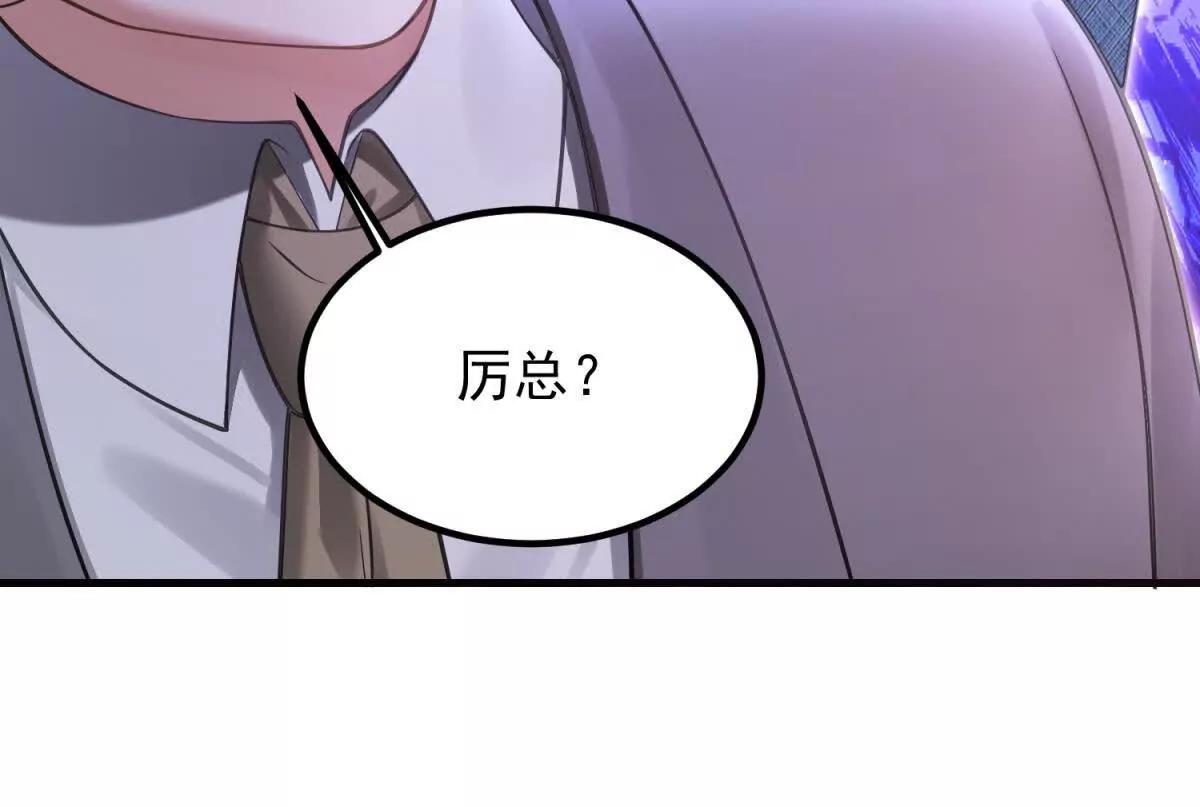 今天總裁改了沒 - 第1話 霸道總裁(1/3) - 4