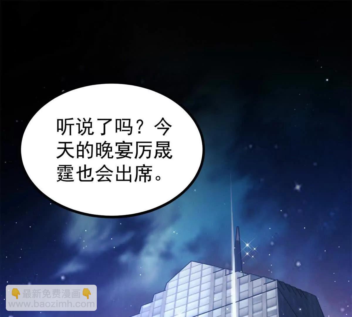 今天總裁改了沒 - 第1話 霸道總裁(1/3) - 4