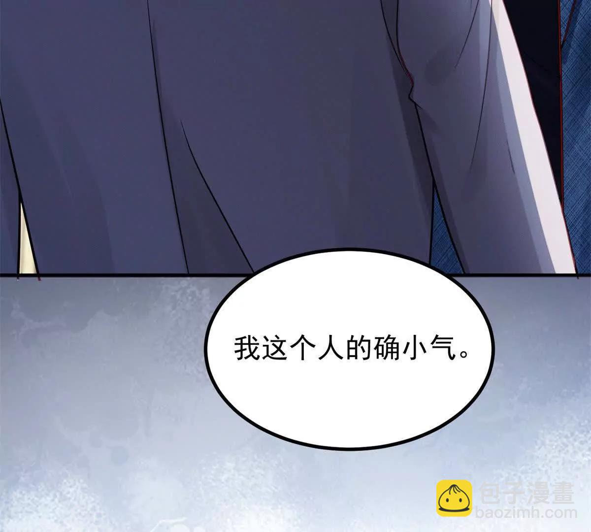 今天總裁改了沒 - 第1話 霸道總裁(1/3) - 8